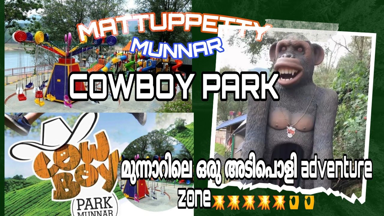 MUNNAR MATTUPETTY COWBOY PARK | ADVENTURE 2023 #munnar #adventure #2023 #travel #family #happy