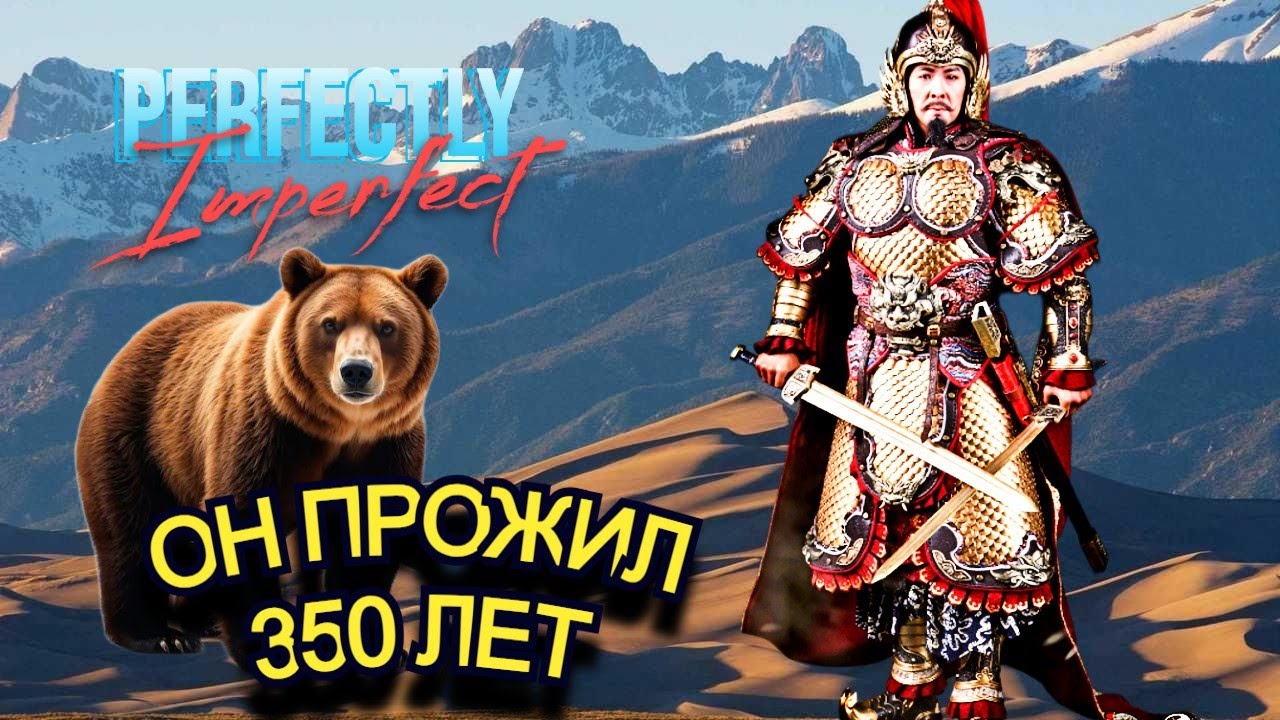 Медведь BEAR ЖИЛ 350лет Тамерлан Шильтбергер Масуди Шемаха Армения Кавказ Псебай Путешествия