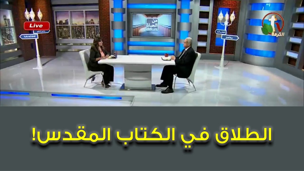 حلقة من برنامج 