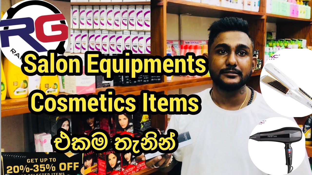 සැලුන් බඩු ..කොස්මැටික් අයිටම්ස් එකම තැනකින් | Salon Equipments & Cosmetics @HarshanakalumVlogs