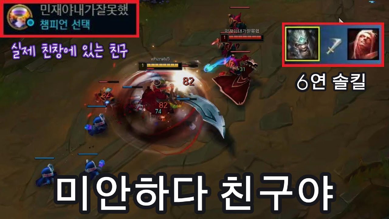 언랭챌하다가 첫 다이아까지 1승 남은 실친 만났습니다 ㅋㅋㅋ [언랭챌 #5]