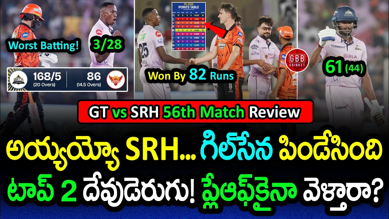 SRH 86 ALL OUT! 😱 Gill&rsquo;s Army Crushed Hyderabad by 82 Runs! SRH Playoffs in Danger? 📉 | GBB Cricket