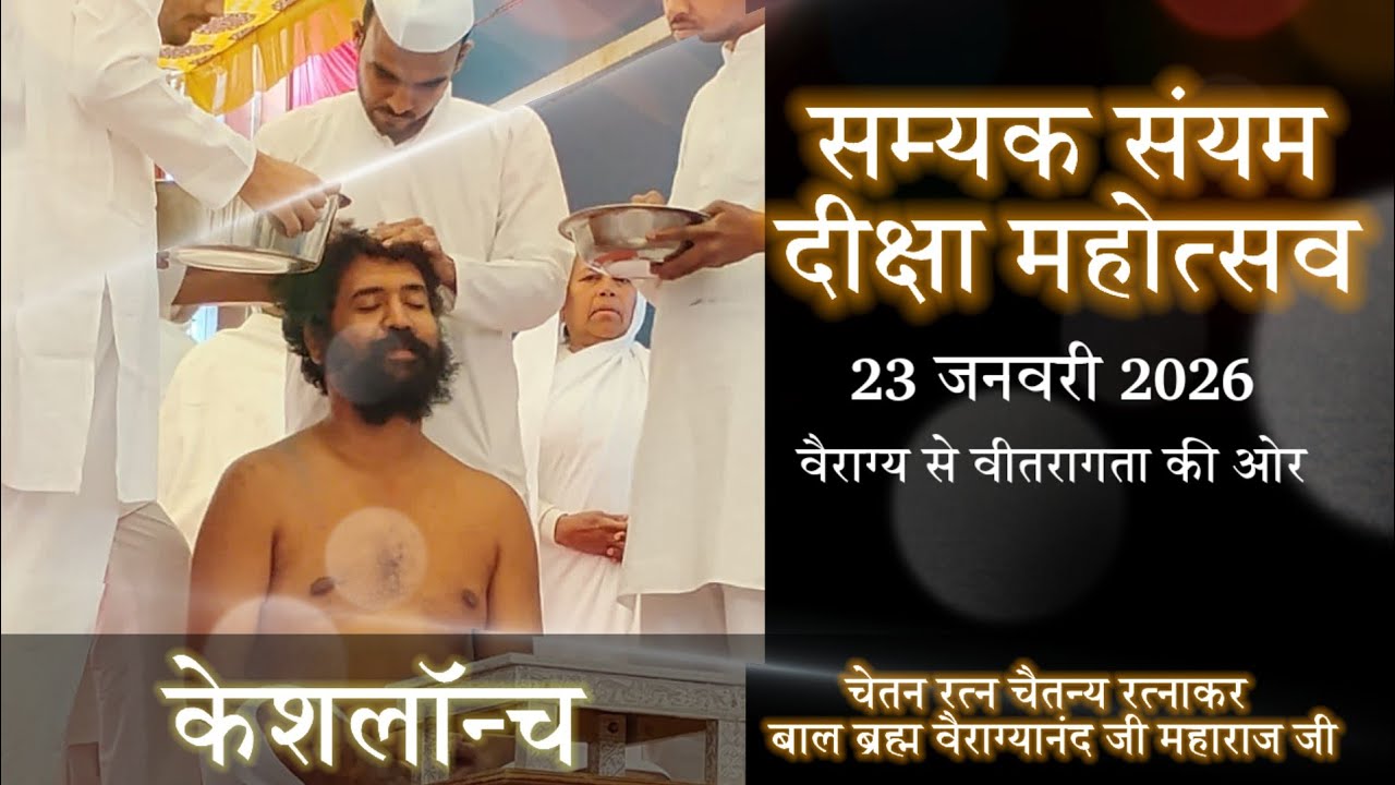#LIVE- PRAVCHAN#लाइव प्रवचन-