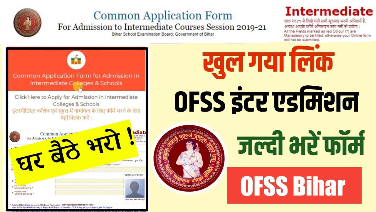 Bihar Board 11th Admission Apply 2021 - Inter Admission Apply 2021 Bihar Board OFSS Online 2021BSEB