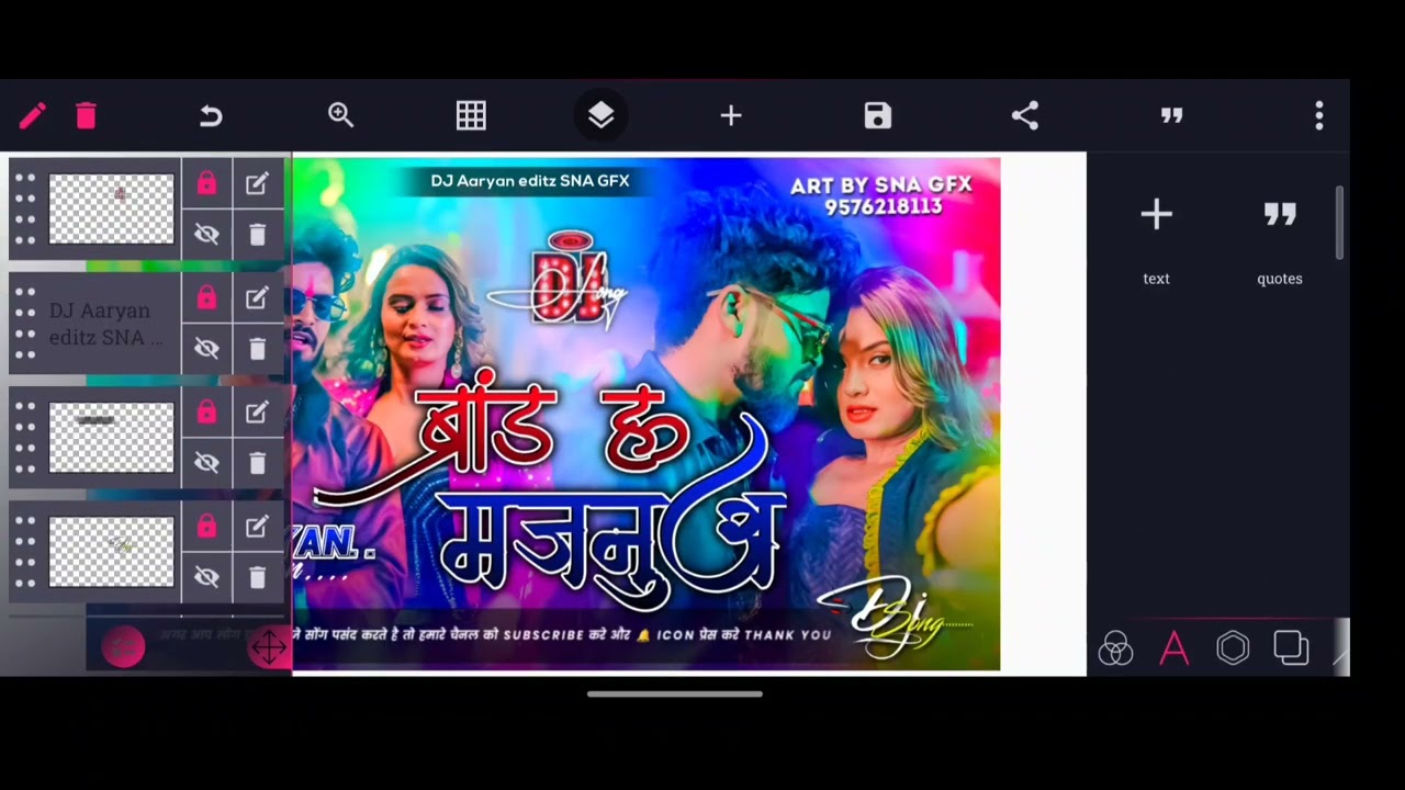 Brand Hau Majanuwaa  Aashish Yadav ke plp file  bhojpuri dj song plp file  dj thumbnail plp file  