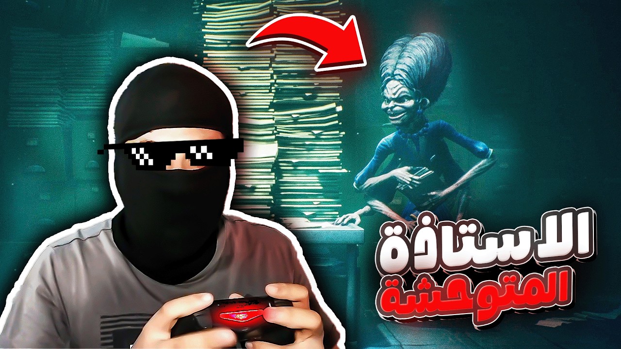 اختبار رياضيات 🤣 - Little Nightmares 3
