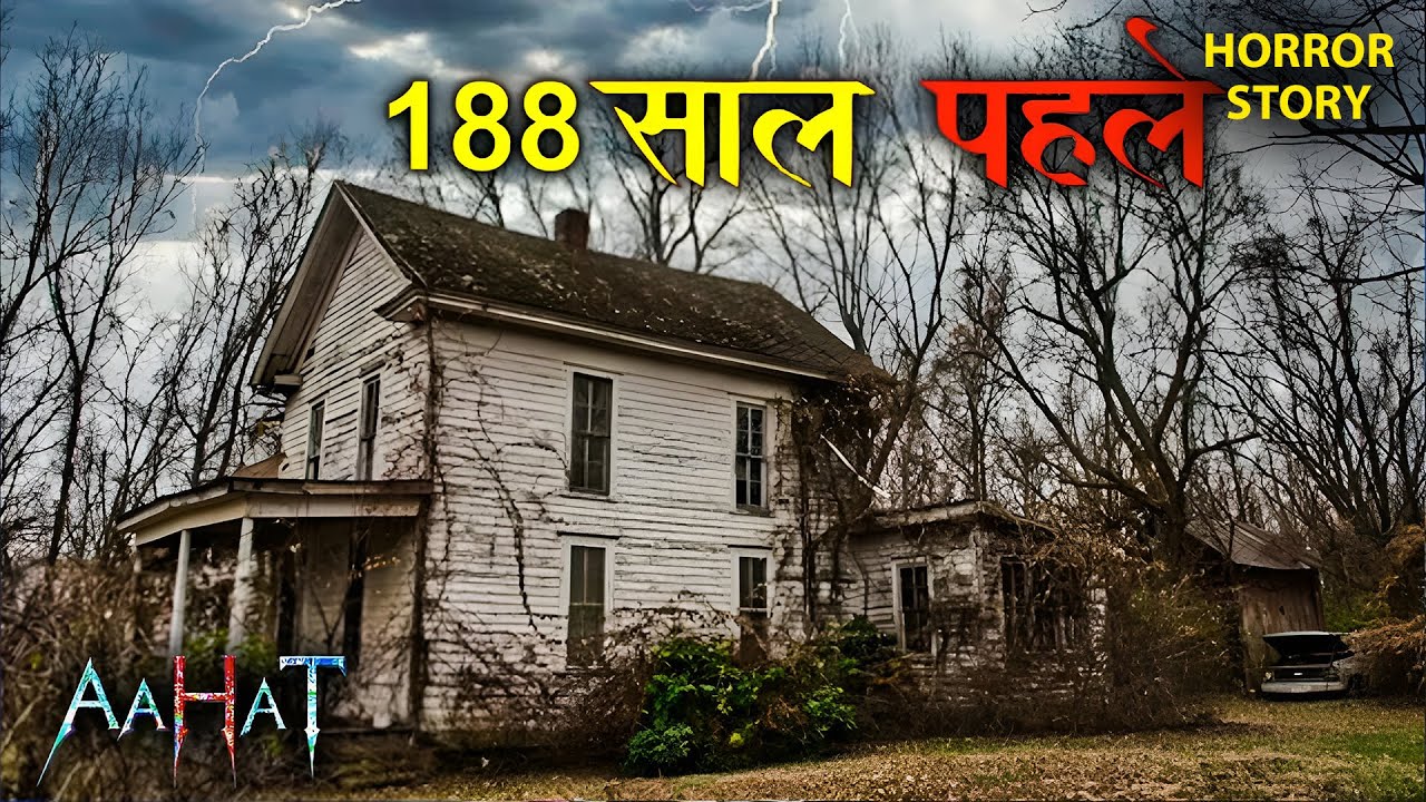 Aahat New Episode 2025 | Horror Show | Nayi Kahani | डर का असली एहसास | Horror Show | Ghost Story