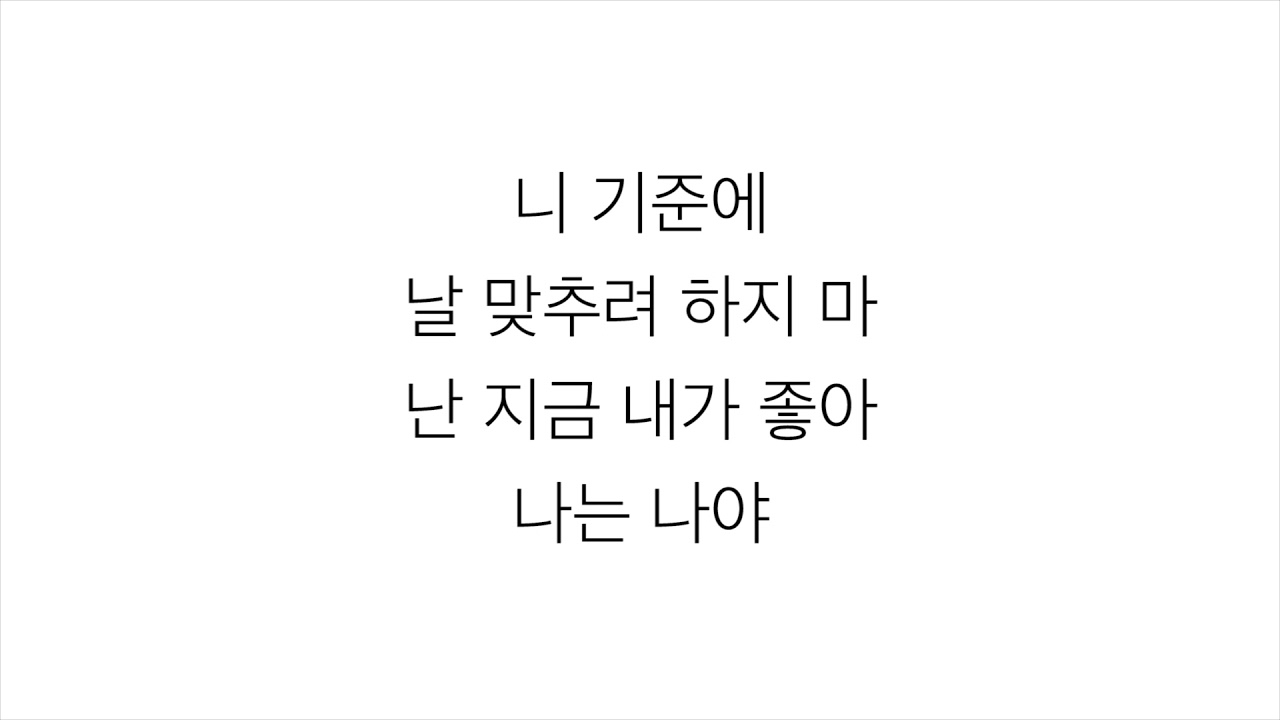 ITZY (있지)－「달라달라 DALLA DALLA」 LYRICS 가사 한국어