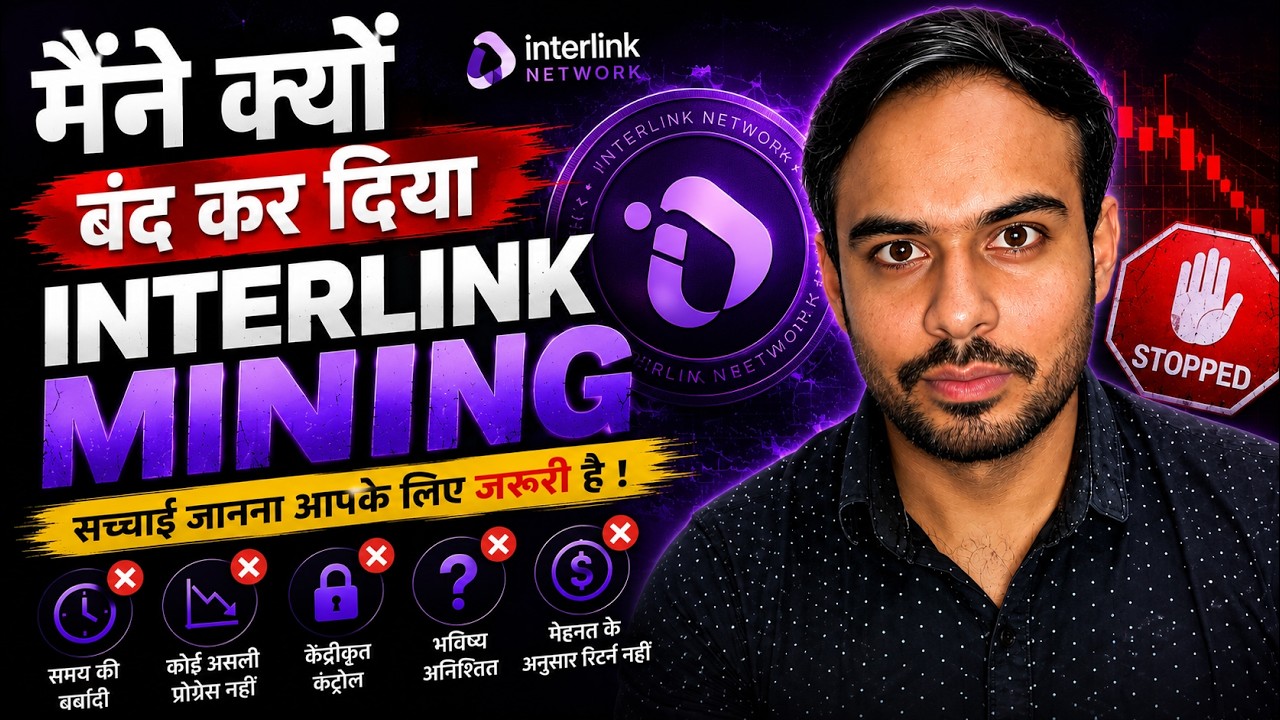 मैंने क्यों बंद कर दिया Interlink Mining? | Interlink Network New Update | Interlink Price | ITL 😱