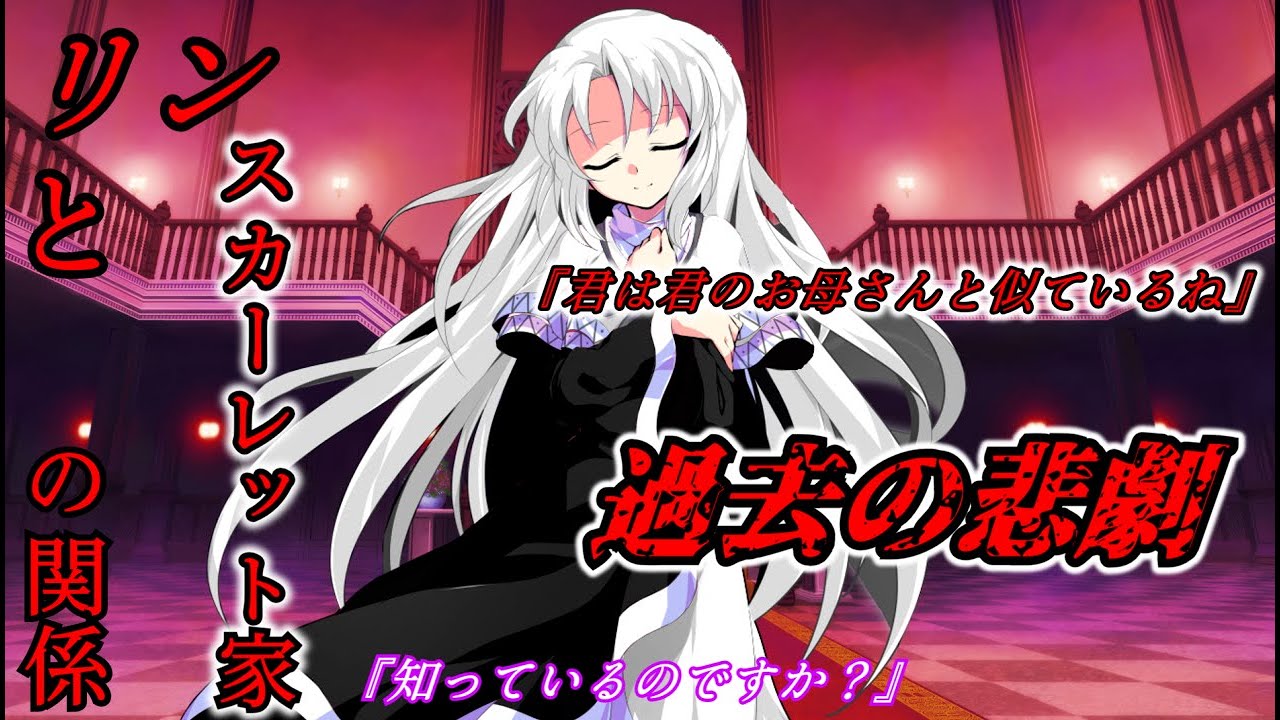 災厄といわれた吸血鬼の幻想入り　2話