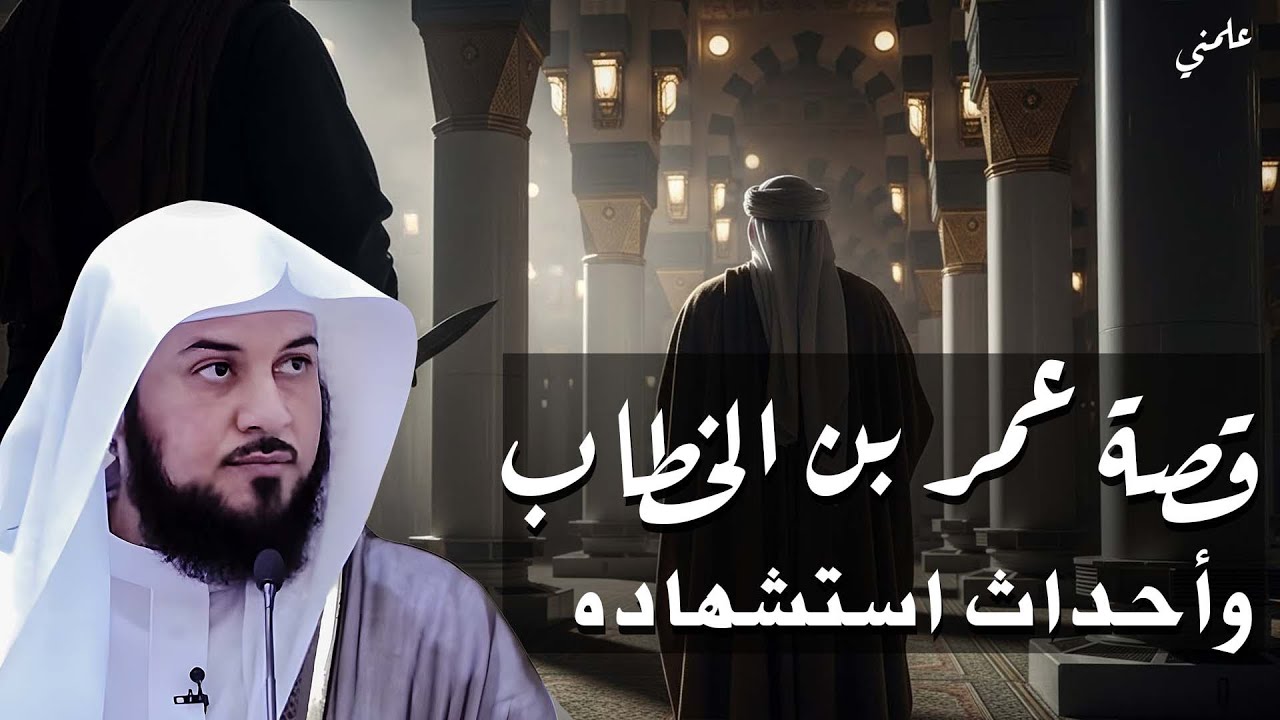 اغتيال هزّ الدولة الإسلامية
