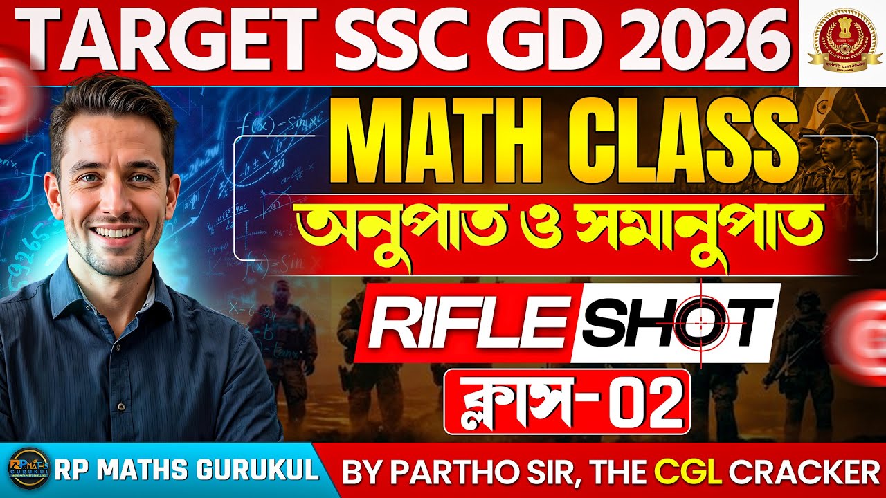 SSC GD MATH CLASSES 2026 | RATIO AND PROPORTION #2 | SSC GD MATH | by Partho Sir, CGL Cracker