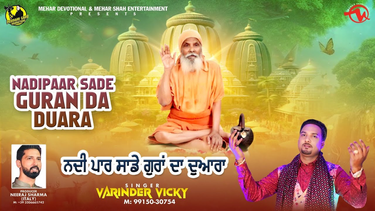 Nadi Paar Sade Guran Da Duara - Official Video 2024 - Varinder Vicky -Swami Ji Nadi Paar Kurali Wale
