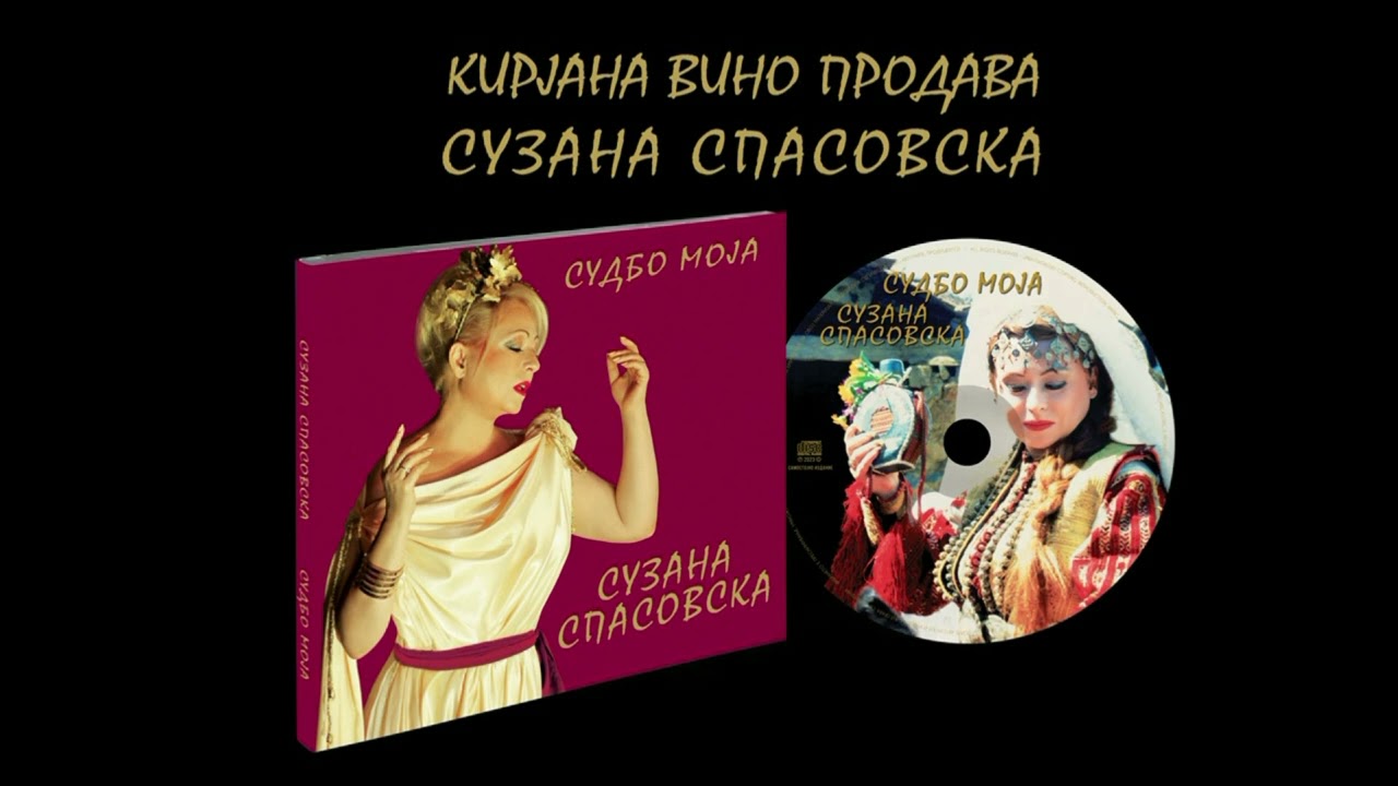 Suzana Spasovska - Kirjana Vino Prodava [Audio 2023]