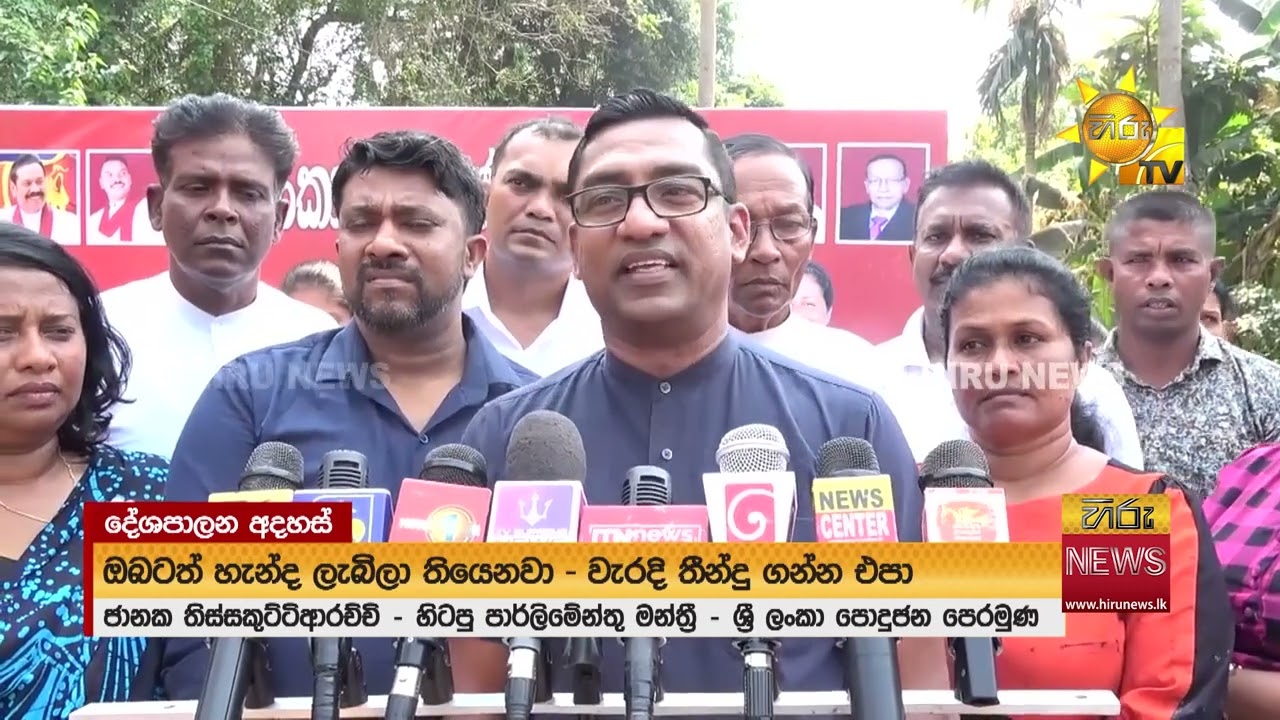 ගෝඨාභයවත් අත් අඩංගුවට ගන්නද මේ පාර කපන්නේ?