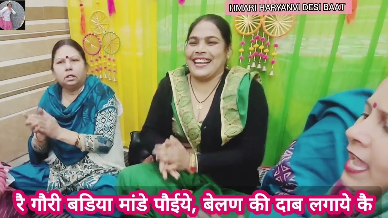 🌹जकङी गीत🌹 रै गोरी बढिया मांडे पोईये बेलण की दाब ...
