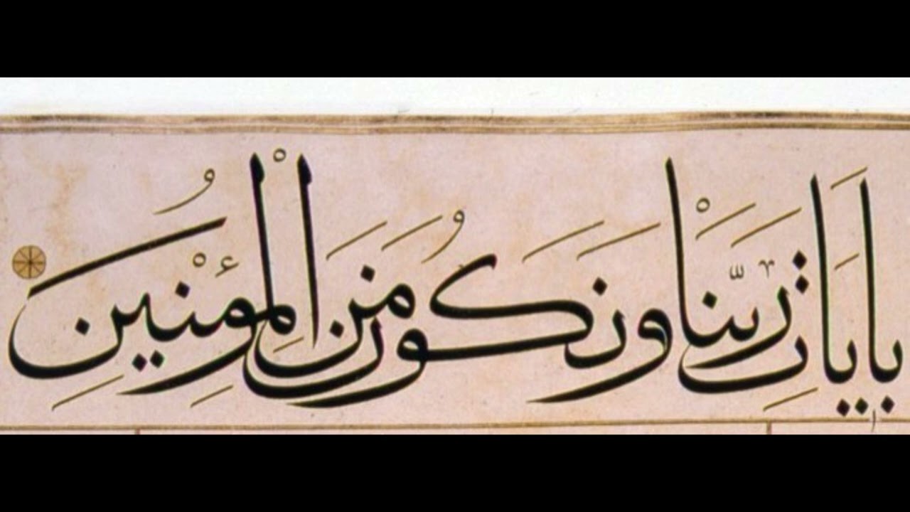 Karim Mansouri - Surah Anam (6) | کریم منصوری - سوره انعام