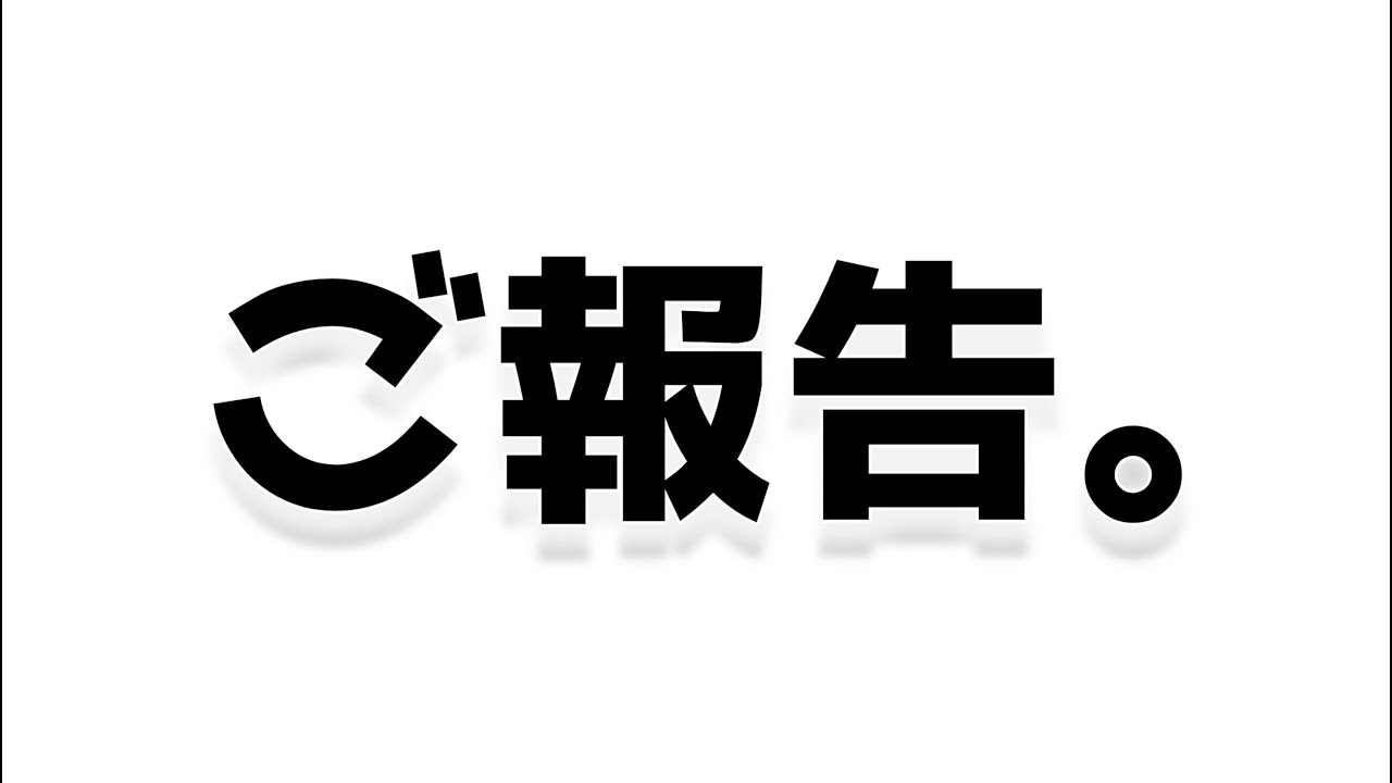 【報告】出産しました。