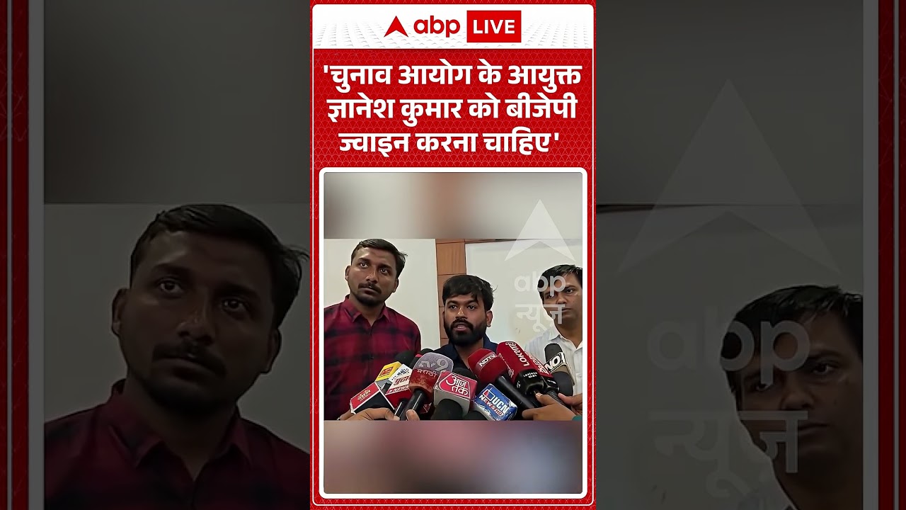 Abhijeet Dipke  | Breaking: 'चुनाव आयोग के आयुक्त ज्ञानेश कुमार को बीजेपी ज्वाइन करना चाहिए' |