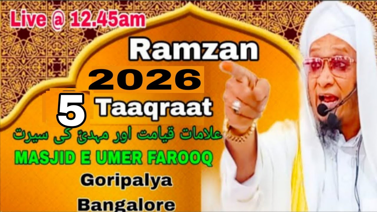 Live. 5 Taaqrat Bayan | Ramzan 2026 | Moulana PM Muzzammil Sb db #moulanapmmuzzammil