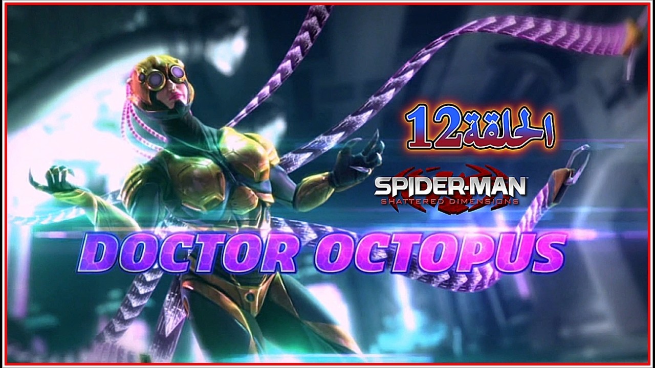 تختيم لعبة سبايدرمان الأبعاد المحطمة # Spider Man Shattered Dimensions سلسلة رقم12