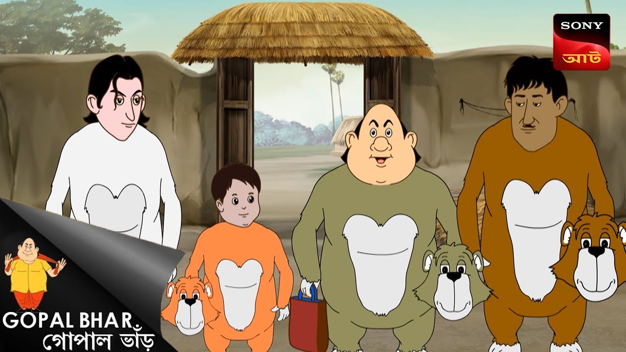 বানরের সঙ্গে গোপালের সাক্ষাৎ | Fun Time With Gopal | Gopal Bhar