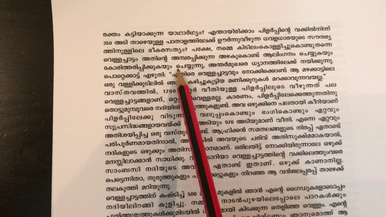 Vellachattathinte idimuzhakkam