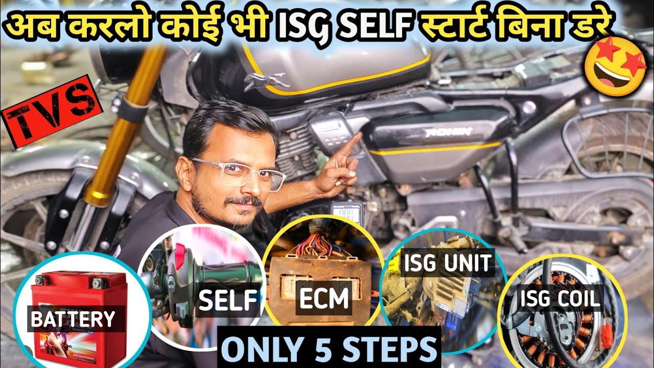 TVS ISG Self Start Problem😲 ऐसे चेक करोगे तो चालू होगा ही होगा 💯% (STEP BY STEP SOLUTION)👍