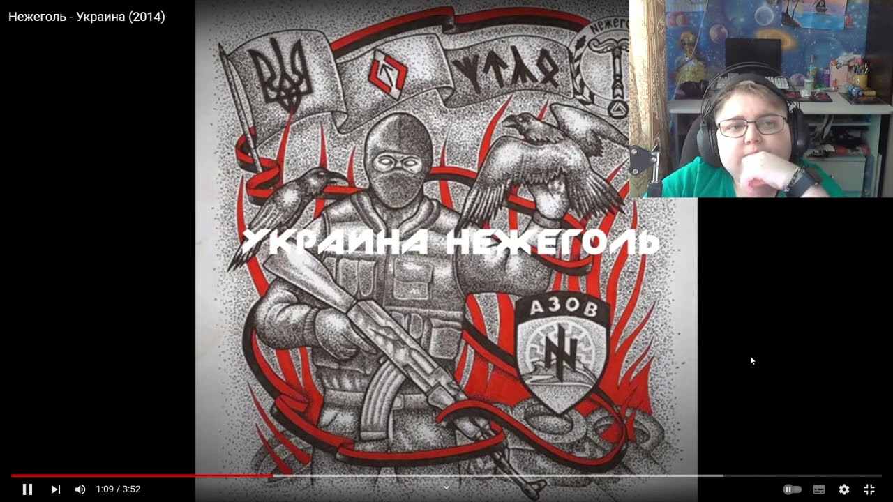 Денис реакция слушает Нежеголь - Украина 