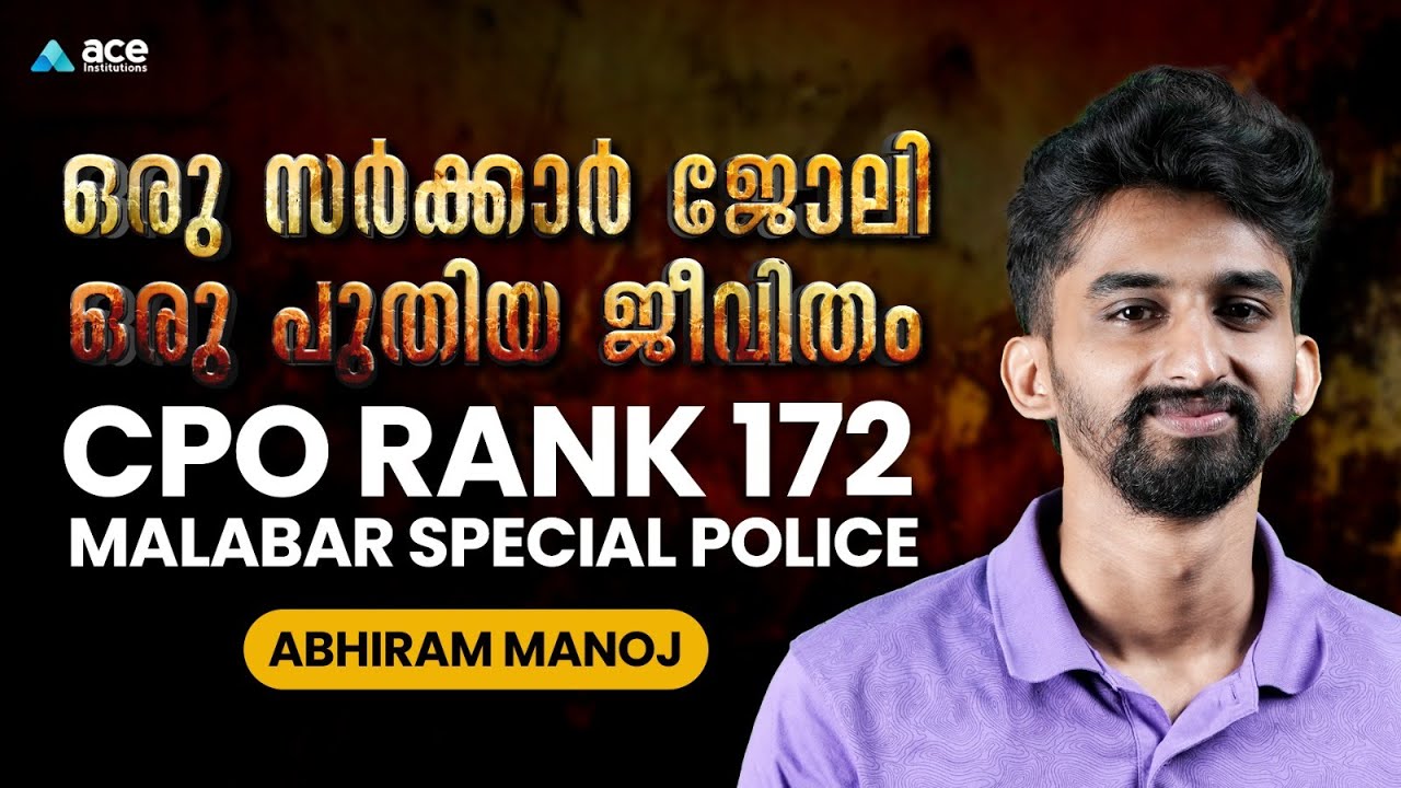 PSC വിജയം എങ്ങനെ? 🔥 CPO Rank 172 | Abhiram Manoj | Malabar Special Police