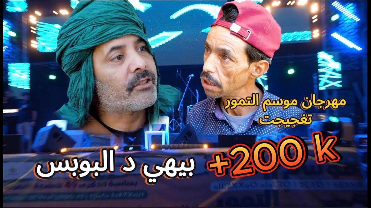جديد الثنائي الفكاهي 