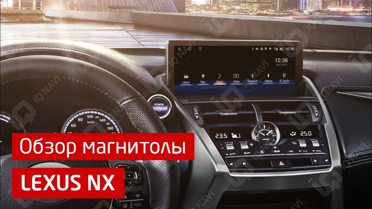 Обзор магнитолы IQ NAVI на Андроиде для LEXUS NX