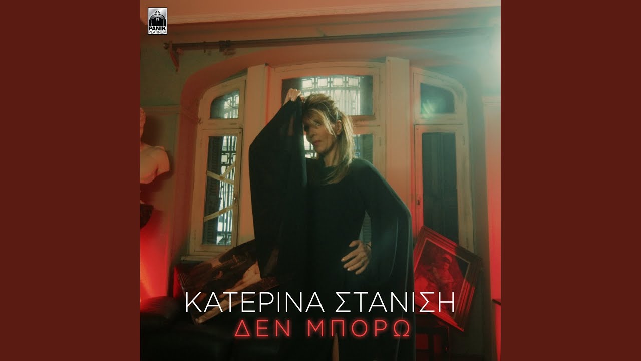 Den Mporo