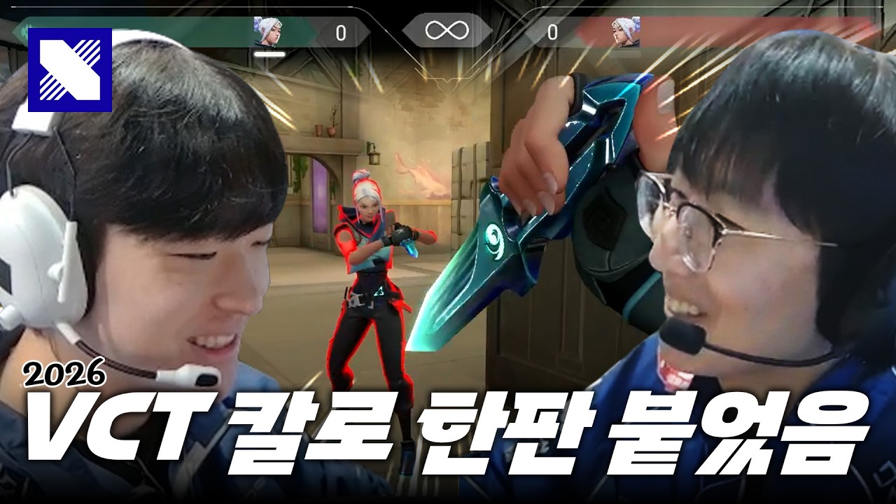 벌칙 걸고 영혼을 건(?) 1대1 칼 대전 했습니다^^ | 2026 VCT Season Capsules