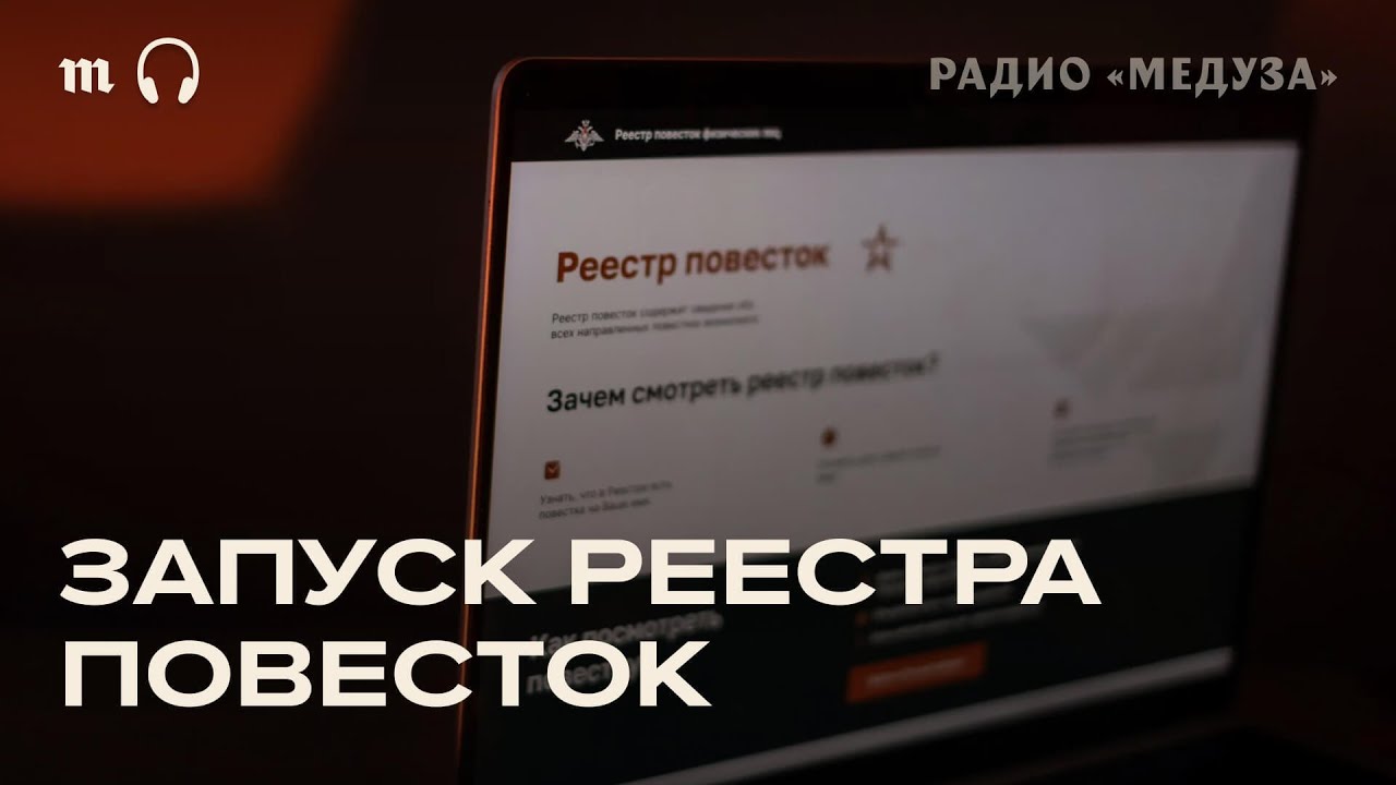 Повестки через «Госуслуги». Как теперь избежать призыва?