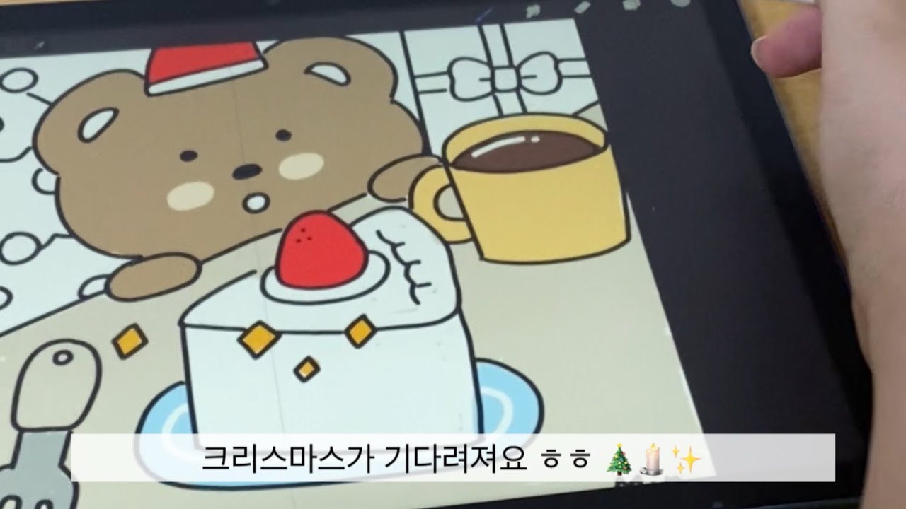[asmr][그림일기 vlog] 사각사각 종이필름 ㅣ디지털드로잉ㅣ 곰곰이는 크리스마스가 너무 기다려져요 🐻🎄❣️