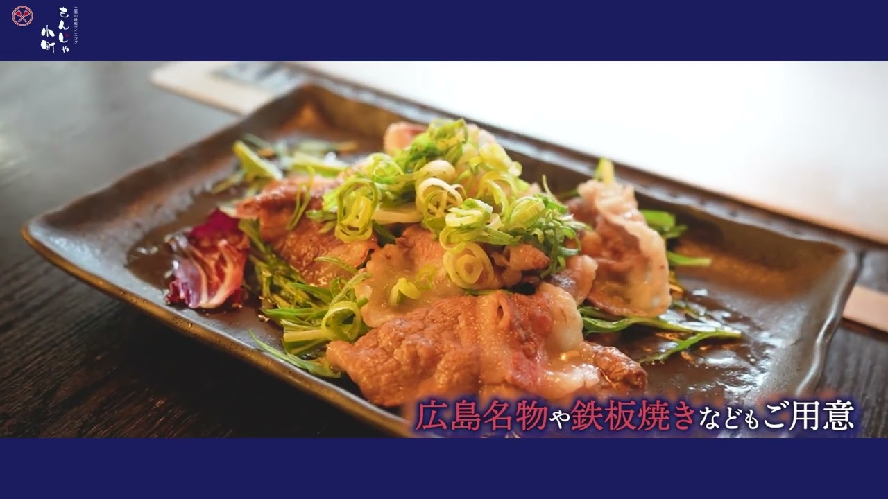 ＜もんじゃ小町＞ 店舗紹介