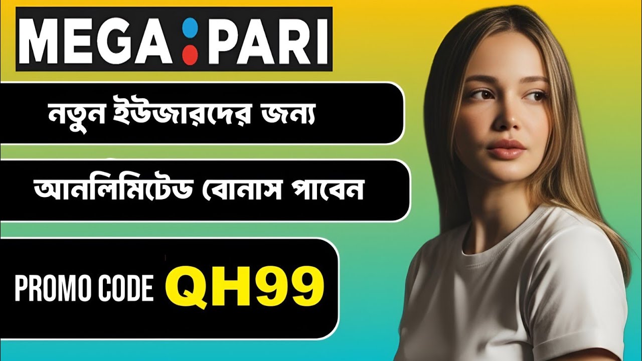 Megapari promo code | Megapari account kivabe khulbo | Online batting & casino
