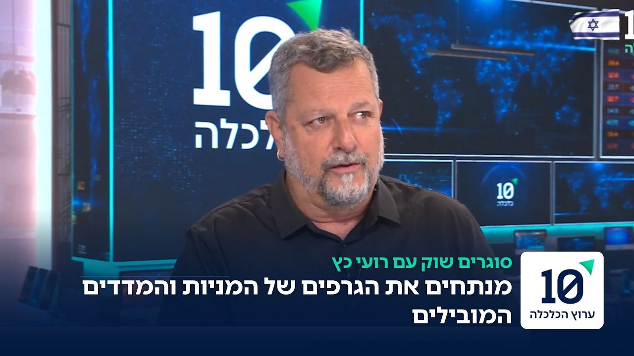 ניתוח טכני של המניות והמדדים המובילים - עם אייל גורביץ' 12.03.26