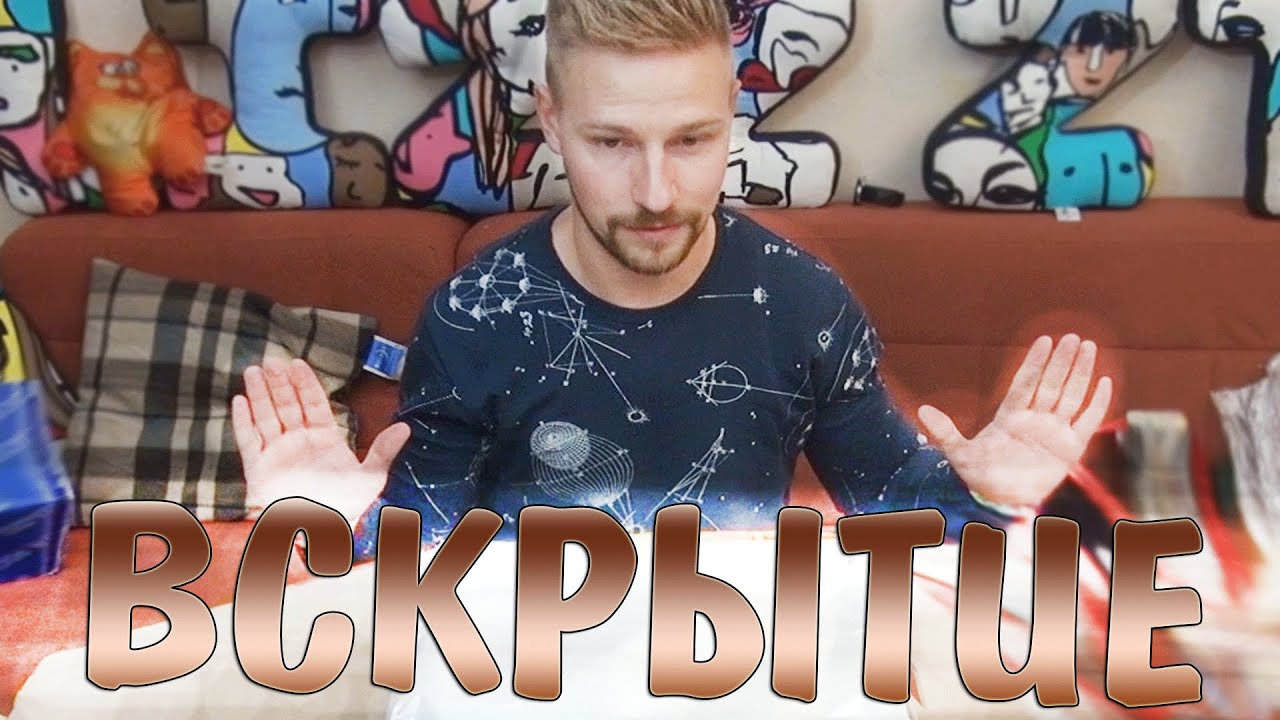 Вскрытие #30 - Костя опять в шоке