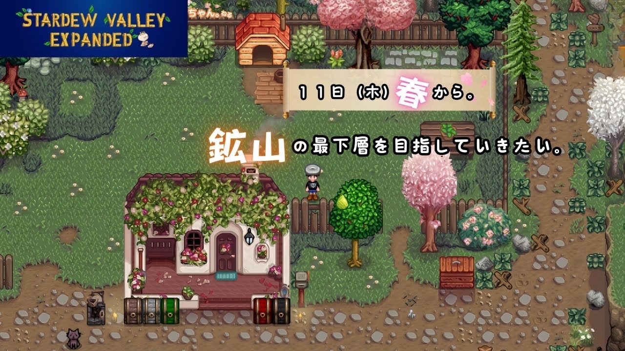 【Stardew Valley Expanded】２日目。釣りと鉱山探索の日。【スタバレエクスパンデッド】