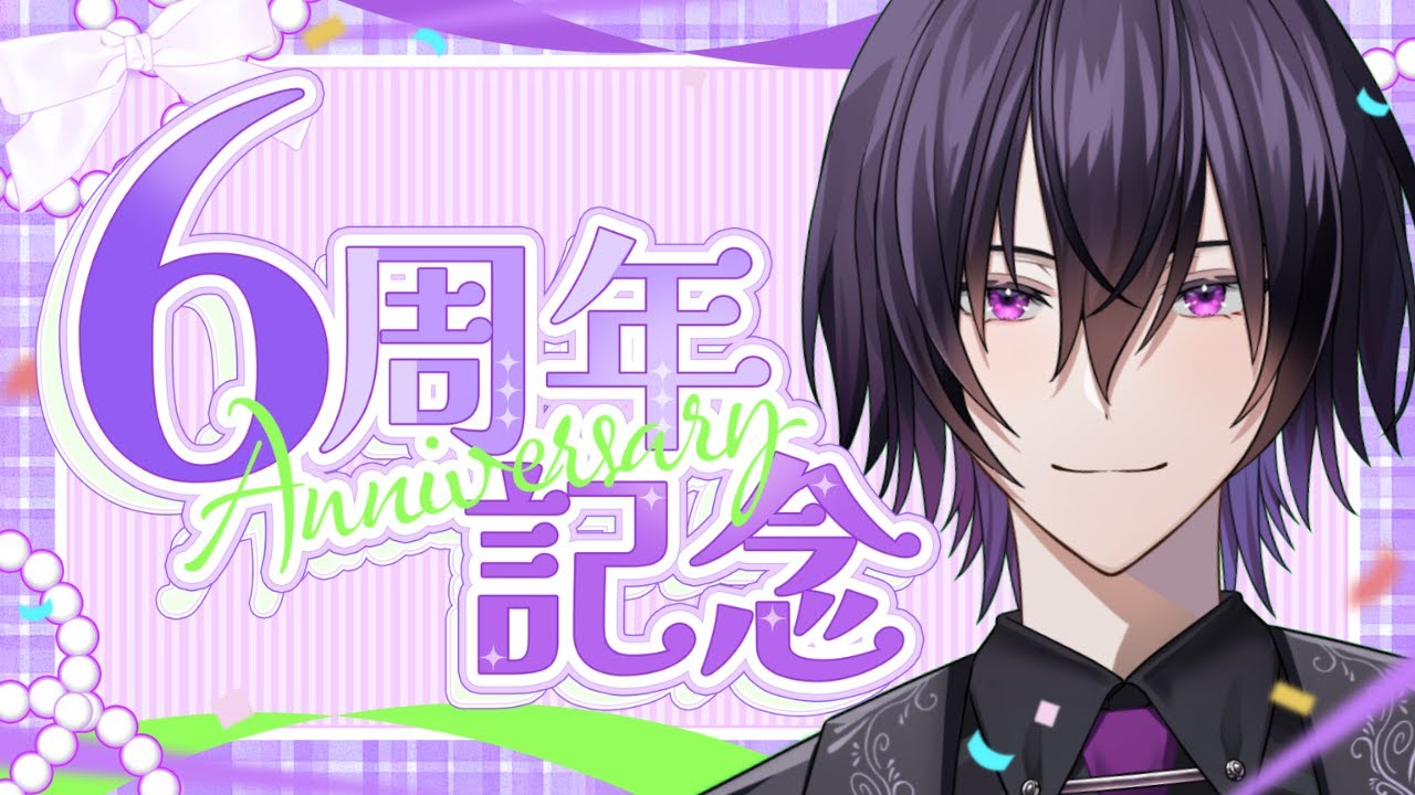 【６周年記念】MV＆キービジュ感想や告知など！｜黒3Dio