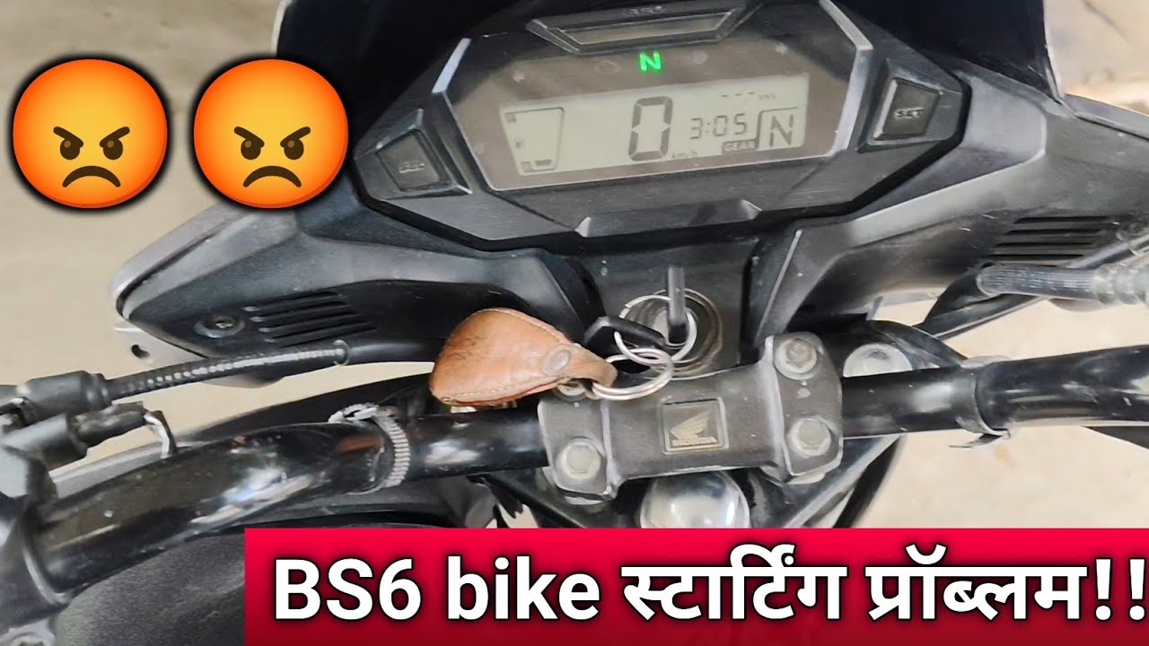 Bs6 shine sp starting problem।। Shine sp bs6 starting problem। @enambikeer