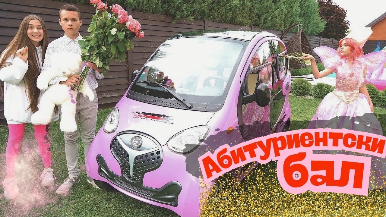 МАЛКАТА СЕСТРА VS ДАЯНА 😊 Съществуват ли феи? Абитуриентски бал и забавни ситуации