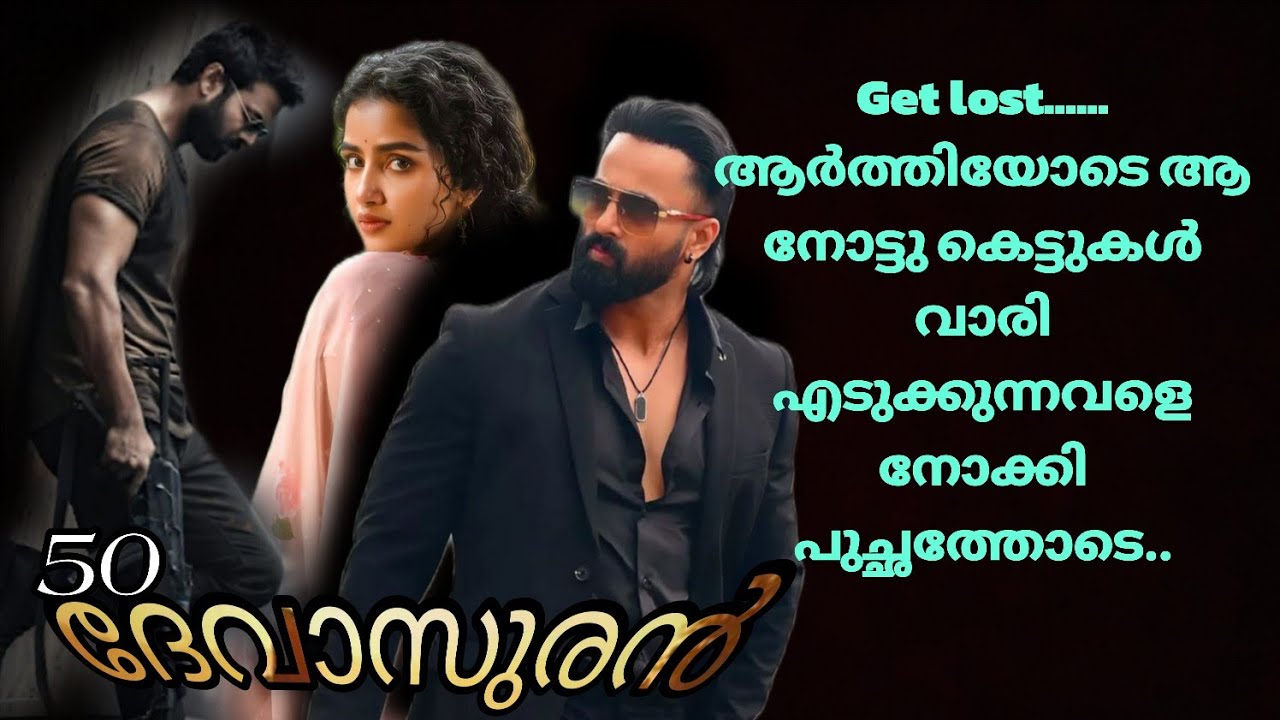 അയാളുടെ  കണ്ണുകളിൽ കനൽ ആളി...... ദാക്ഷായണി...... 