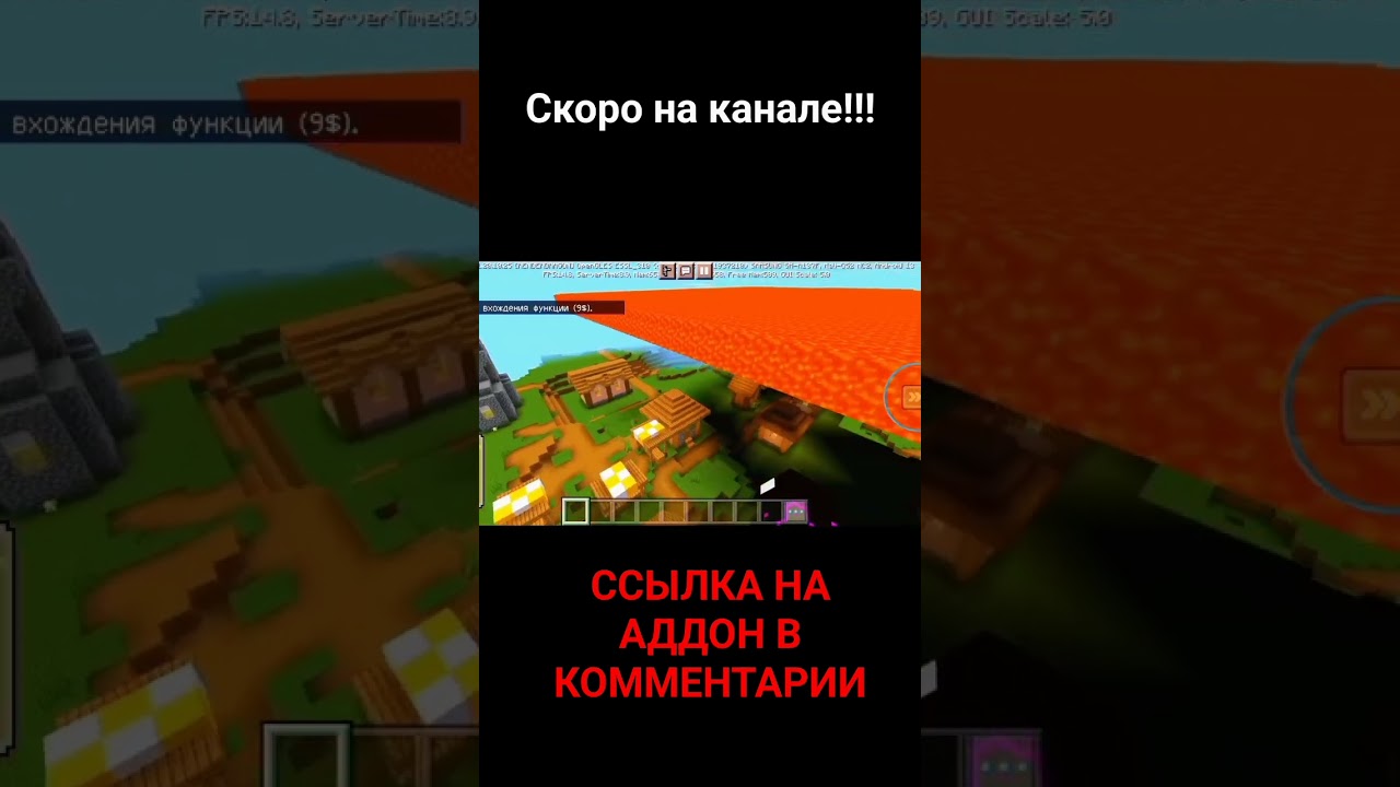 Аддон на вещи бога!!! #майнкрафтпе #powergamer