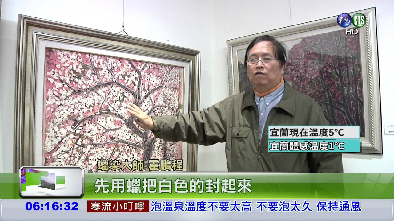 蠟染展 染料堆疊層次感豐富