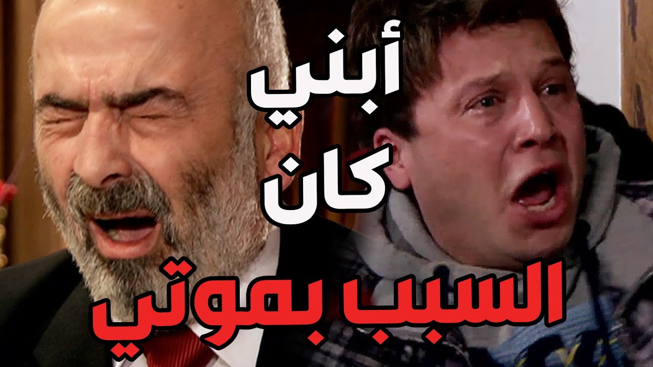 فلم الابن العاق قهر أبوه وخلاه ينهي حياتو قدام عيونو   الولادة من الخاصرة