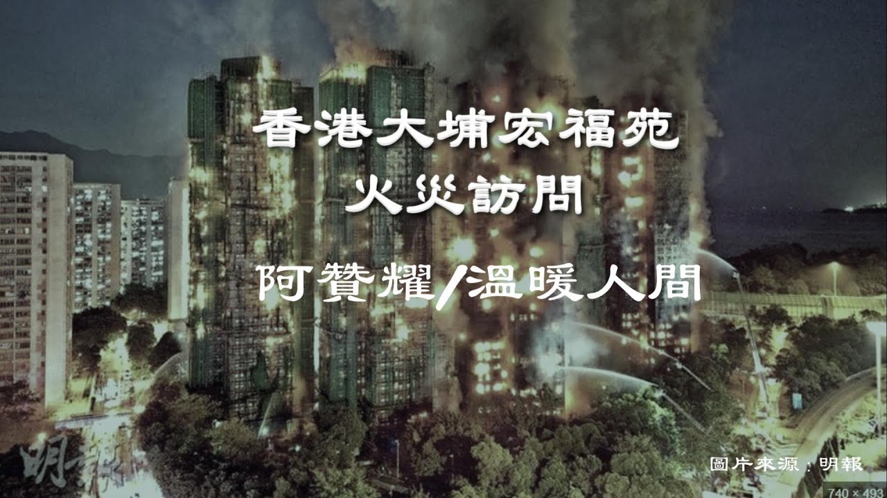 溫暖人間於淨念行訪問阿贊耀-字幕版