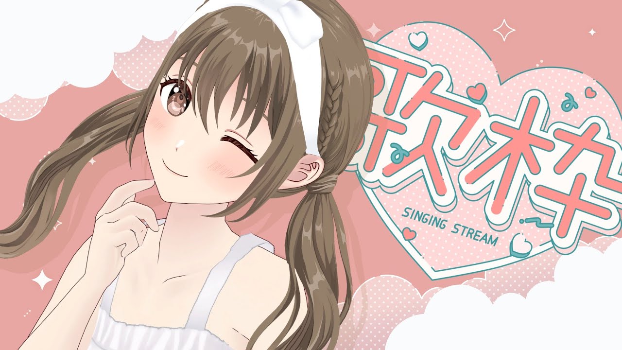【 歌枠 】 深夜の歌！【#パレプロ ／ #藤宮コトハ 】